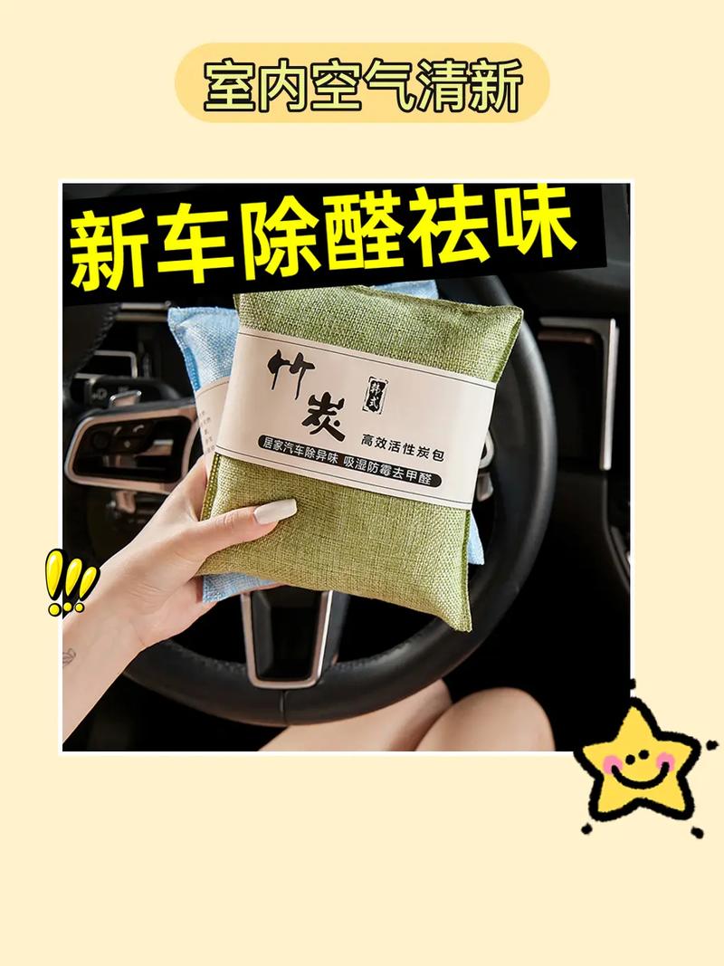 新车除异味用什么比较好;新车除味最有效方法
