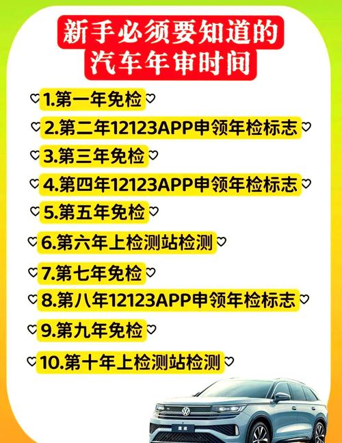 新车是几年年审一次呢?