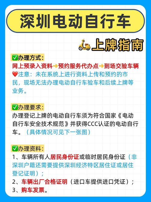 新能源汽车上海上牌流程