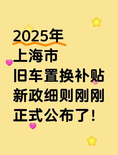 浙江省补贴2025汽车补贴多少