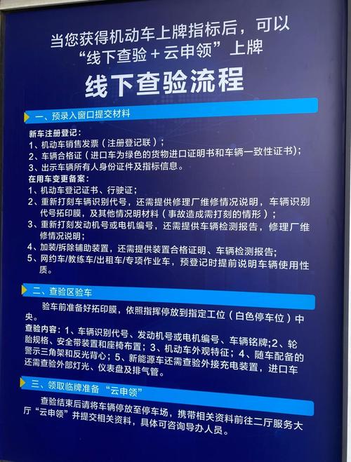 杭州新能源汽车上牌流程及细节