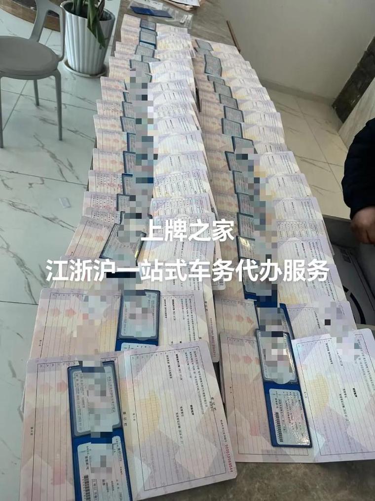新车上牌要多久才能拿到铁牌