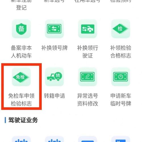 新车六年免检两年一审需要什么手续，新车6年免检怎么领取两年一换的年检标志？