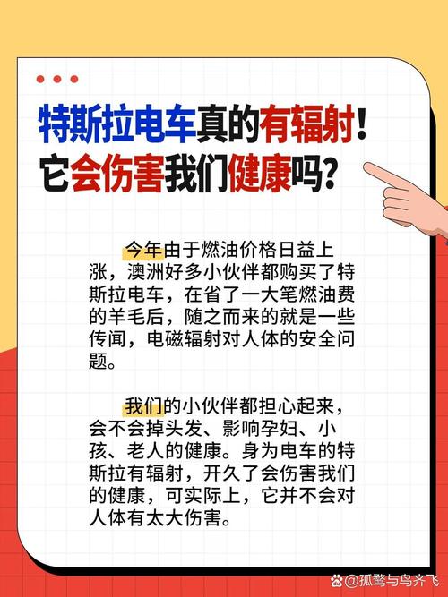 新能源车电池有辐射吗对人体有害吗视频讲解？新能源车的电池有没有辐射？