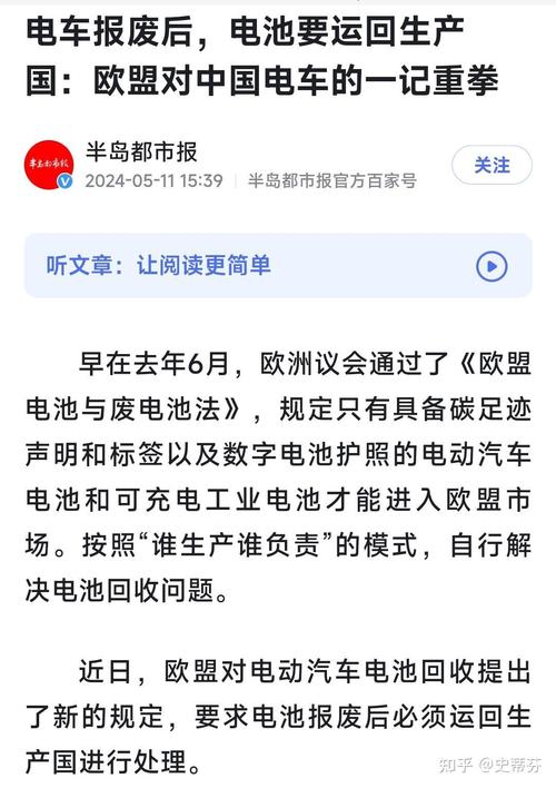 新能源汽车电池回收后怎么处理好