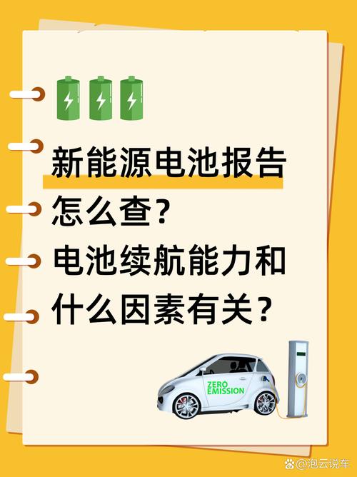新能源汽车几年后电瓶会减弱吗