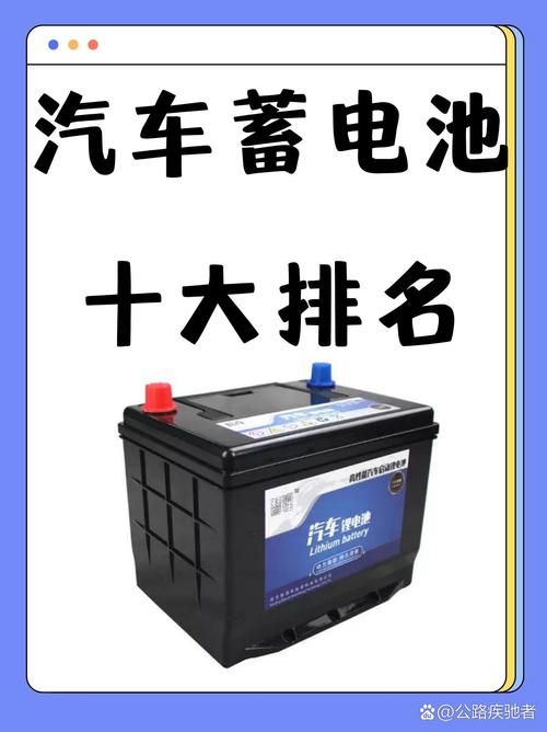 新能源汽车哪家电池好