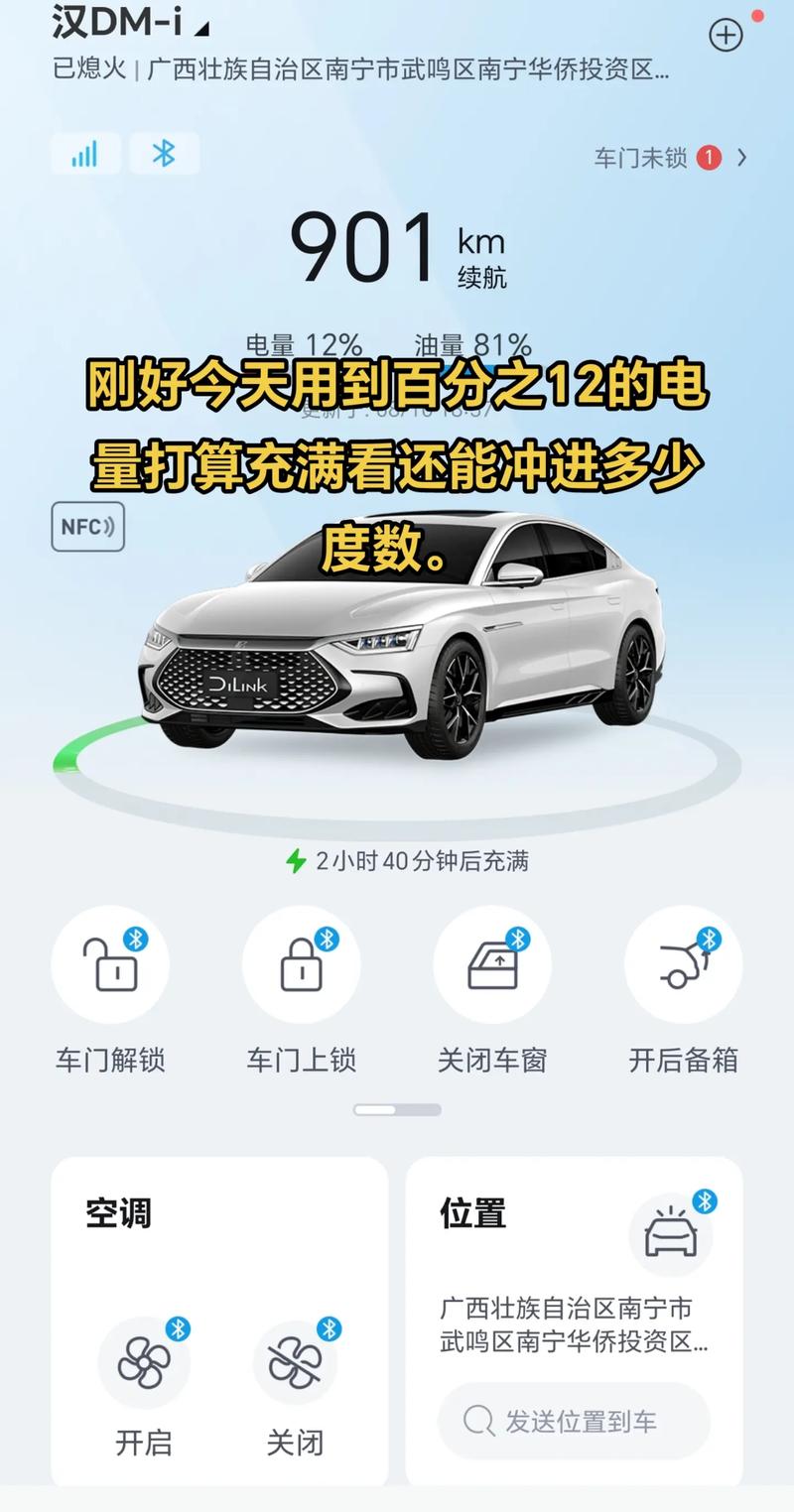 比亚迪几年换一次电池