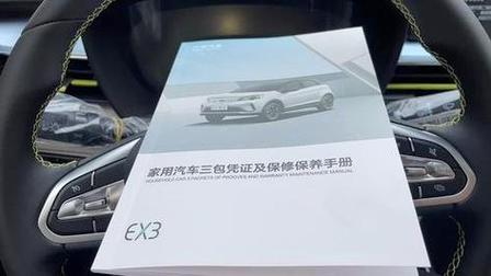新能源汽车更换电池需要备案吗