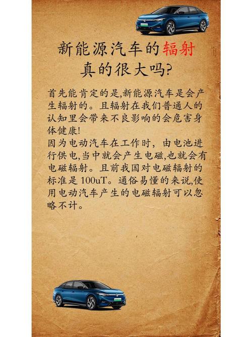 新能源汽车电池是否有辐射？新能源汽车电池有辐射吗?？