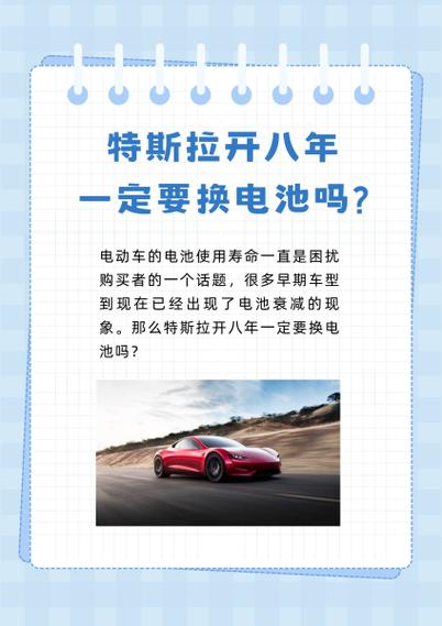 新能源电动汽车一般开几年就不好开了?
