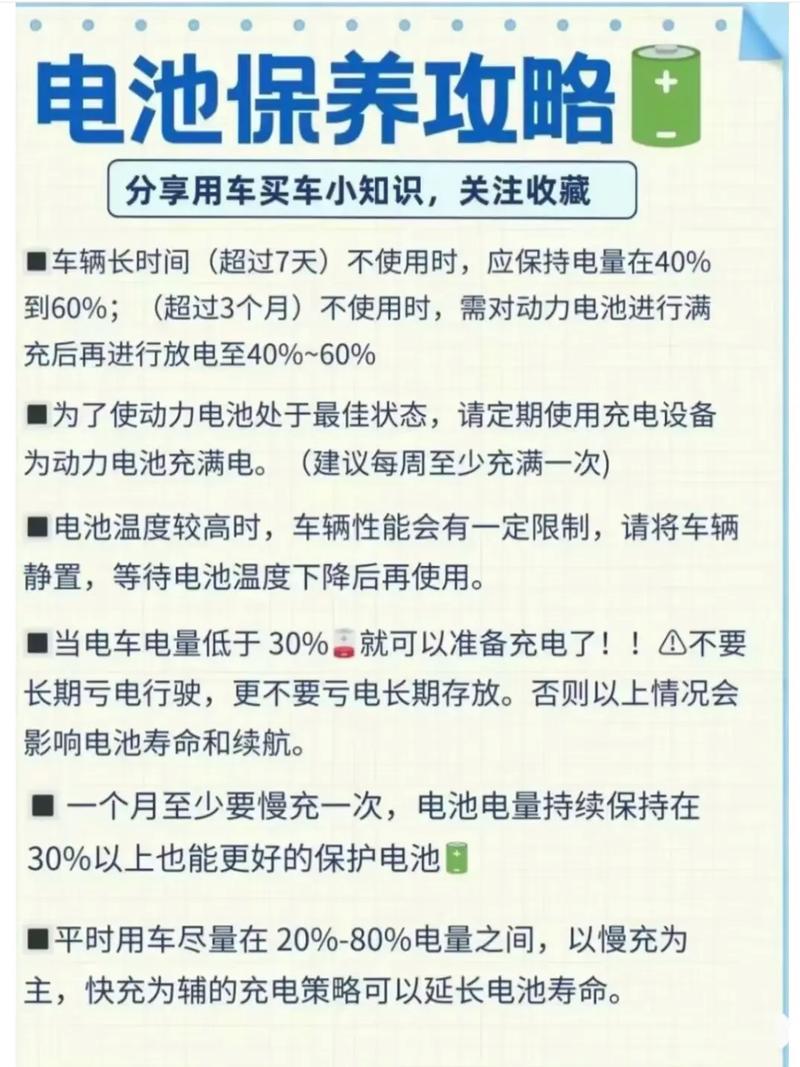 新能源汽车电池使用寿命是多久?