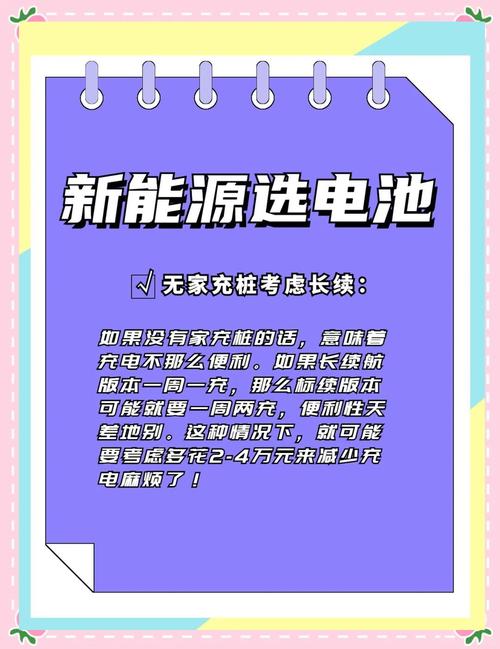 新能源哪个电池比较好