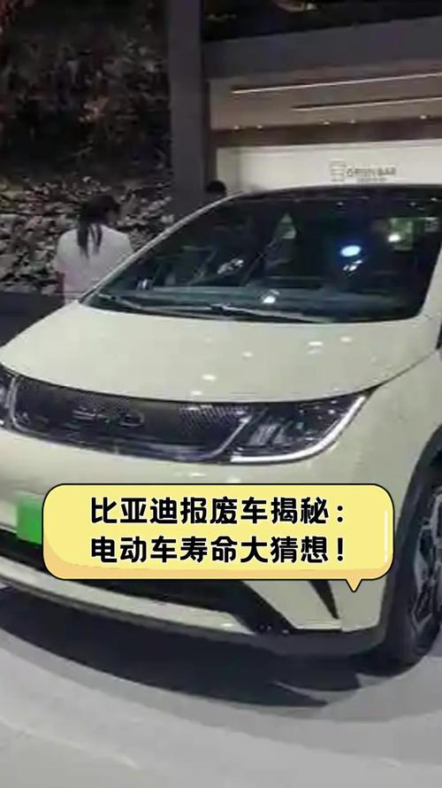 比亚迪几年换一次电池
