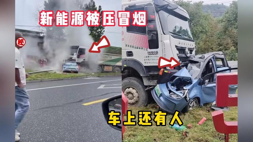 新能源汽车高压对人体的危害
