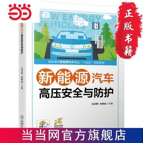 新能源汽车对人身体有辐射吗