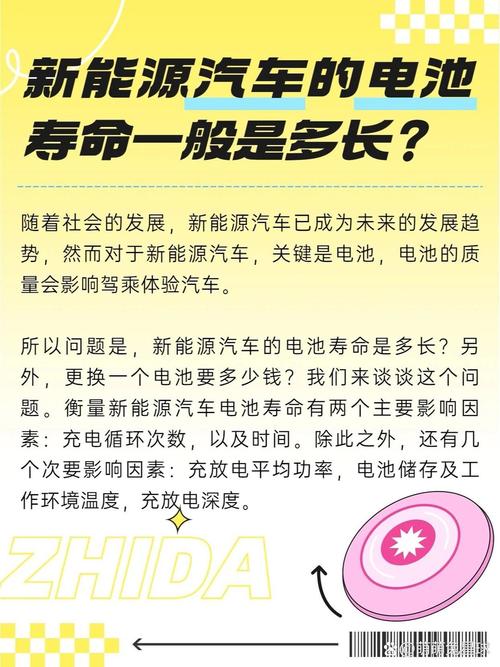 新能源电池能用几年,换一次多少钱