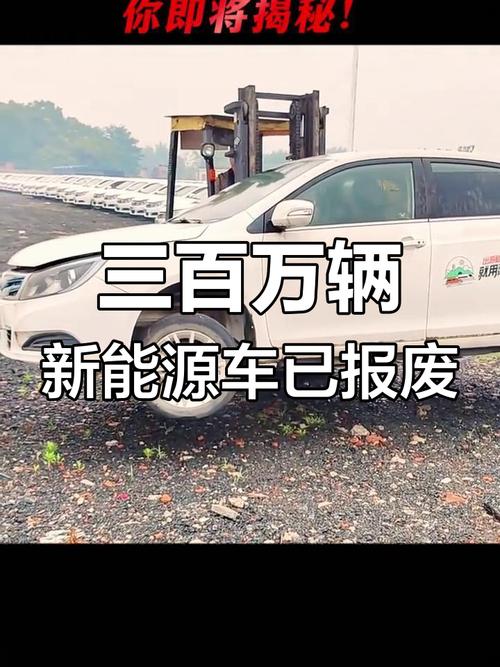新能源汽车寿命一般几年，15万的电车换电池多少钱？