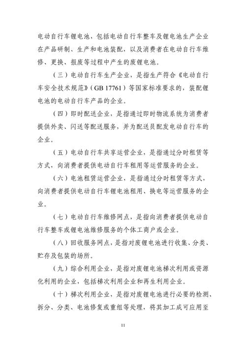工信部发布动力电池回收管理办法,规范废旧电池再循环