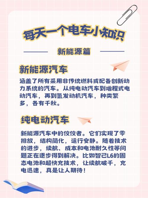 新能源汽车驾照怎么考