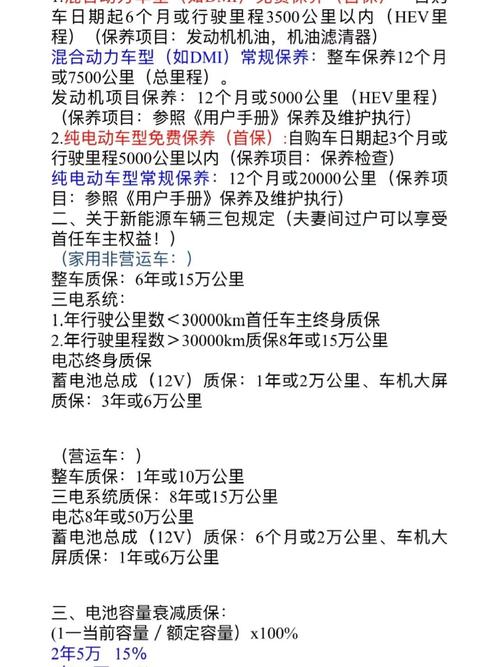 比亚迪电动汽车电池寿命多久