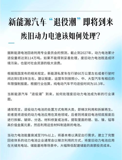 新能源车报废电池能卖多少钱