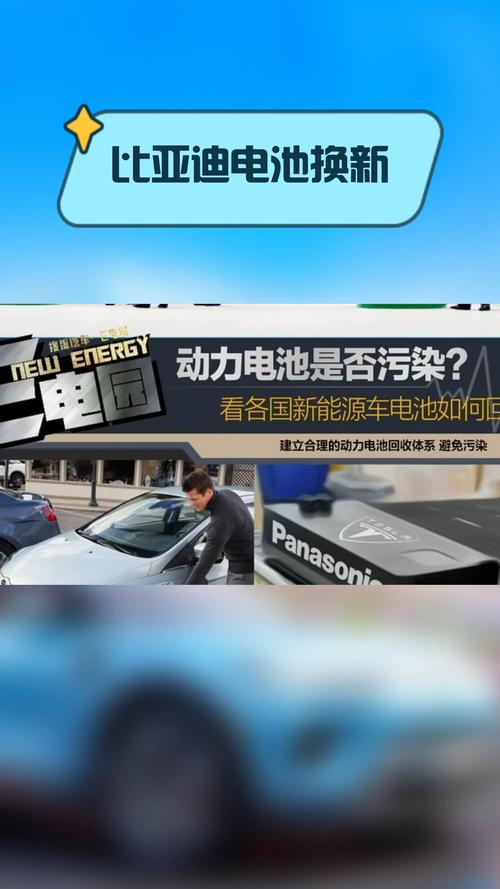 比亚迪新能源汽车能用几年?