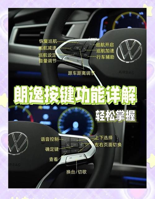 朗逸对驾驶模式的选取