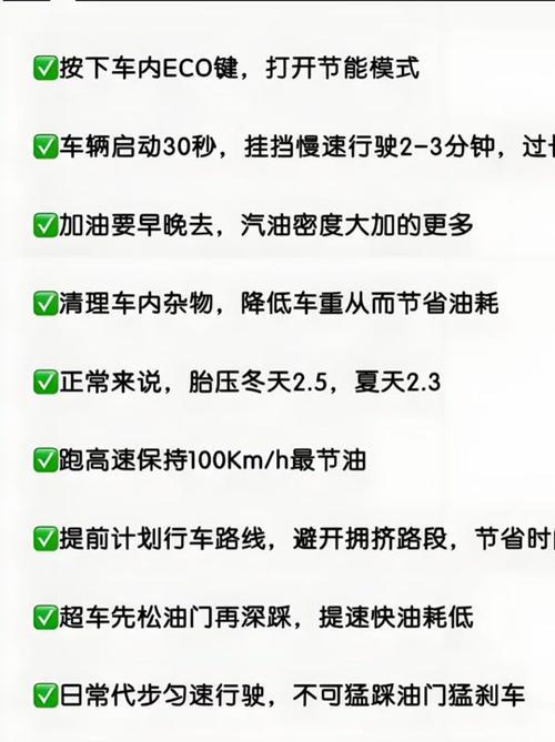 eco适合开高速吗