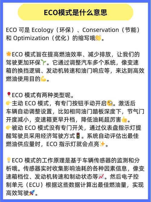 名爵6驾驶模式mode1是什么模式