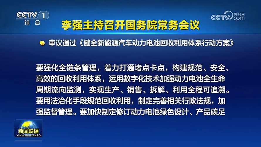 新能源车电池标准化是什么？新能源车电池国家标准？