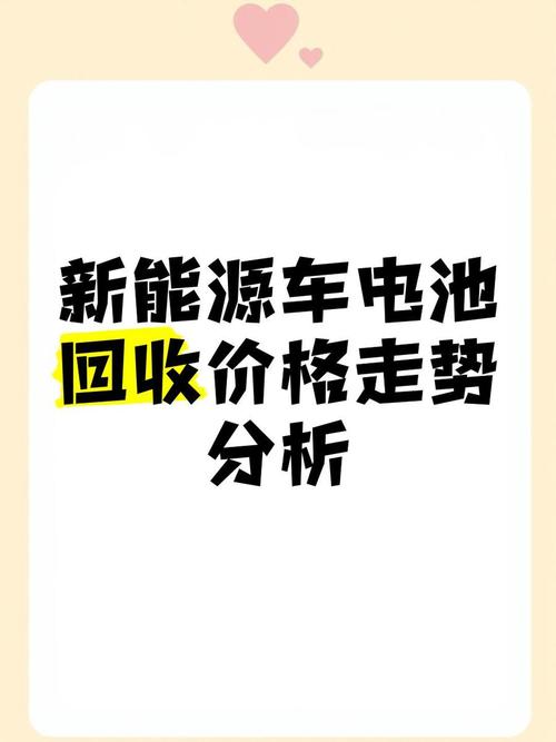 电车换电池大概多少钱