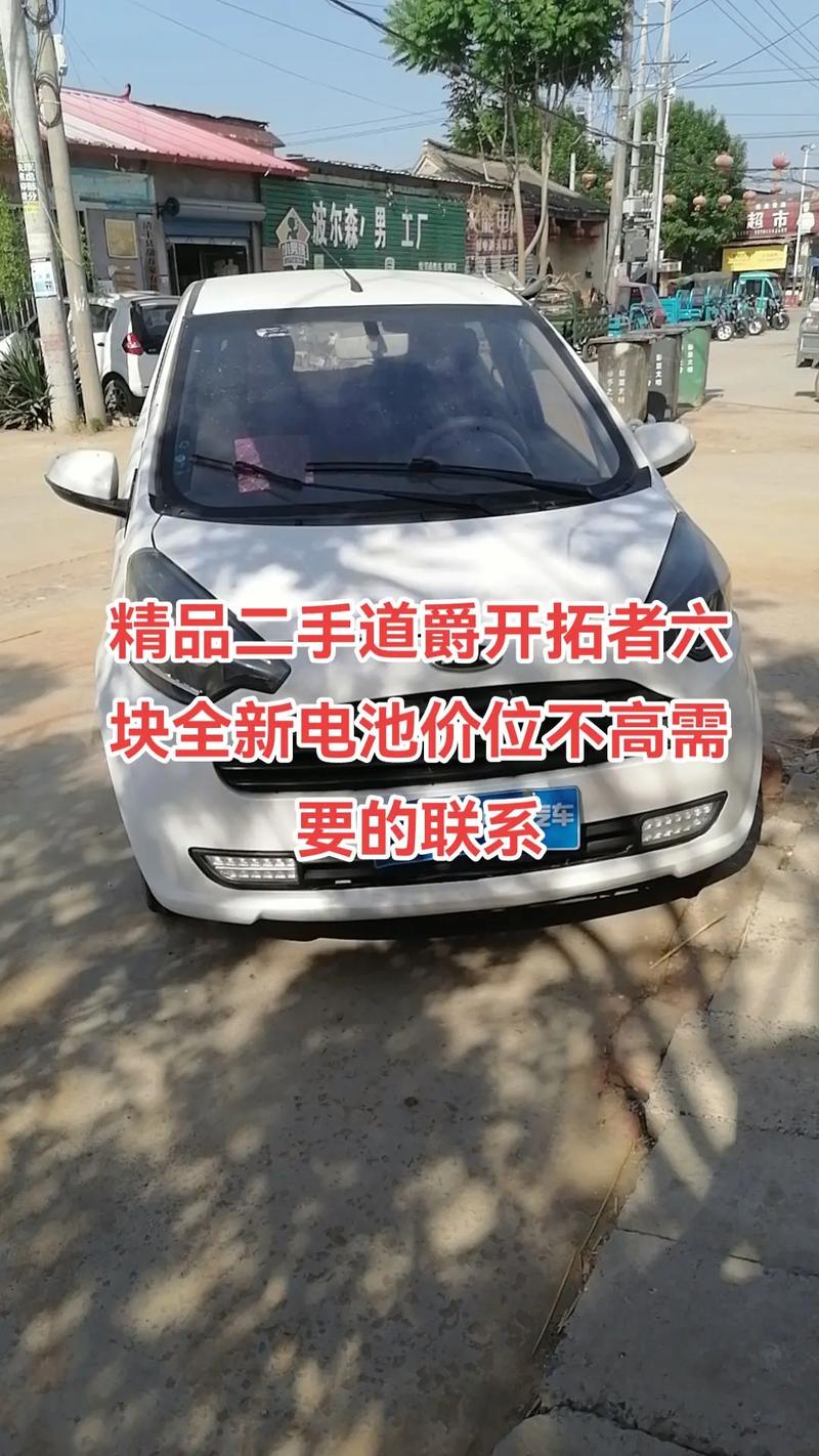 道爵电动四轮车电瓶规格