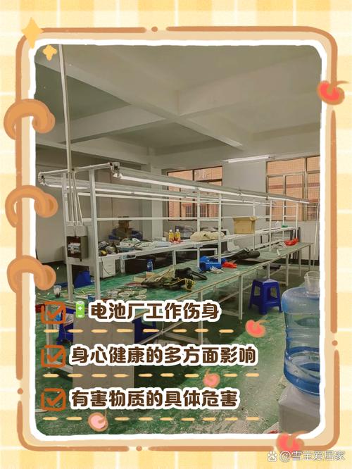 新能源电池厂上班对身体有影响吗