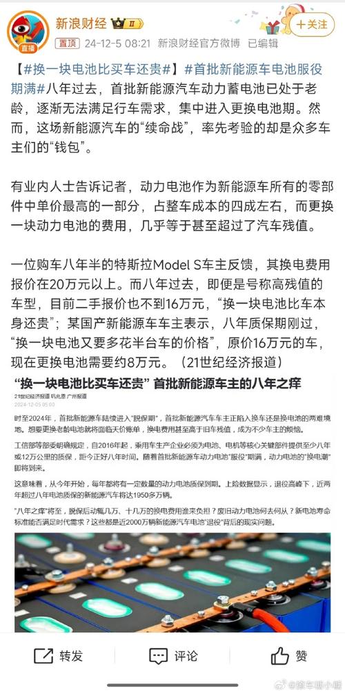 新能源车换电池大概需要多少钱一度？新能源车换电池多少钱?？