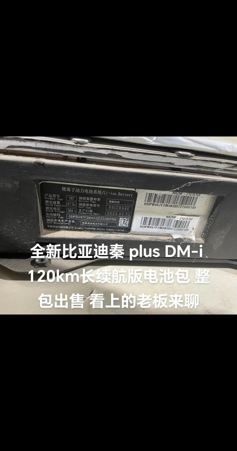 比亚迪换一套电池多少钱