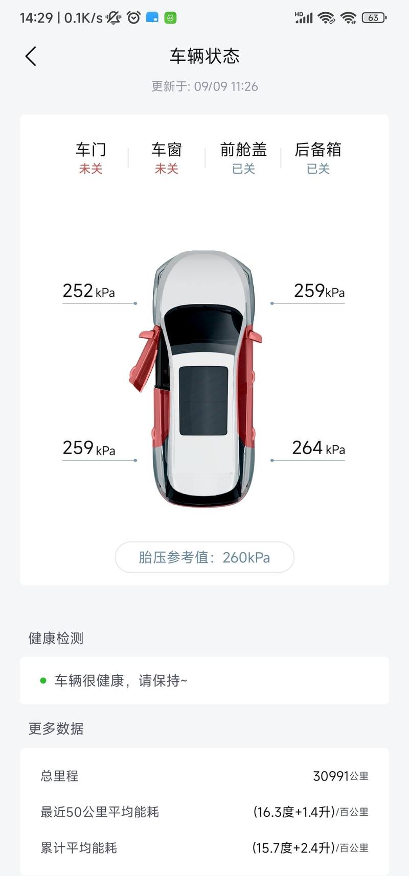 比亚迪换电池大概需要多少钱