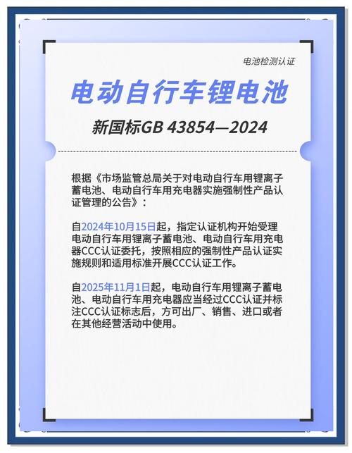 新国标电动车都是锂电池吗