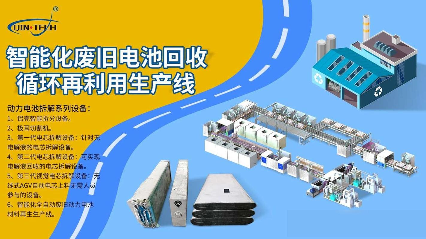 几年后,新能源电车大量报废的时候,电池怎么处理?