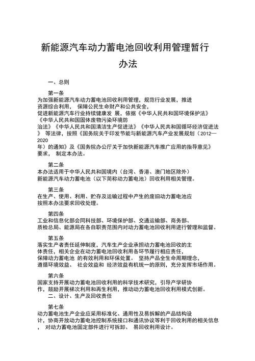 市场监管总局等七部门:健全完善新能源汽车电池回收利用标准
