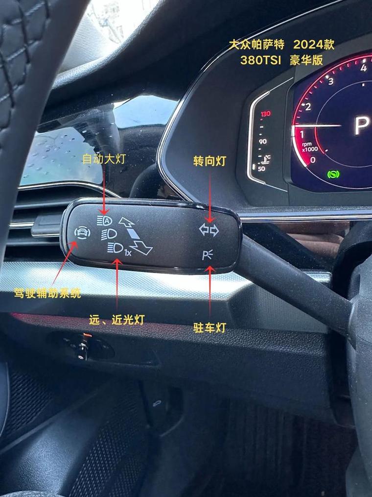 帕萨特PHEV驾驶模式介绍