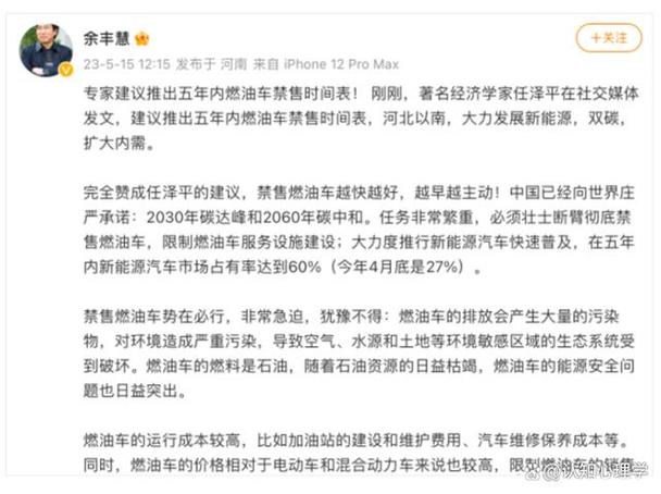 5年内禁售油车?被骂后,任泽平补充了五点理由