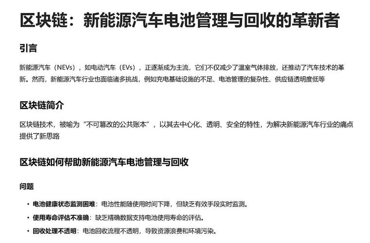 新能源汽车电池该如何回收