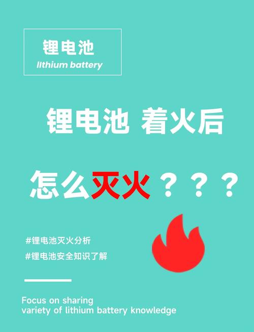 新能源车辆电池起火正确灭火方法，新能源车辆电池起火正确灭火方法是