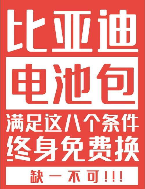 新能源车电池更换政策？新能源车电池更换政策最新？
