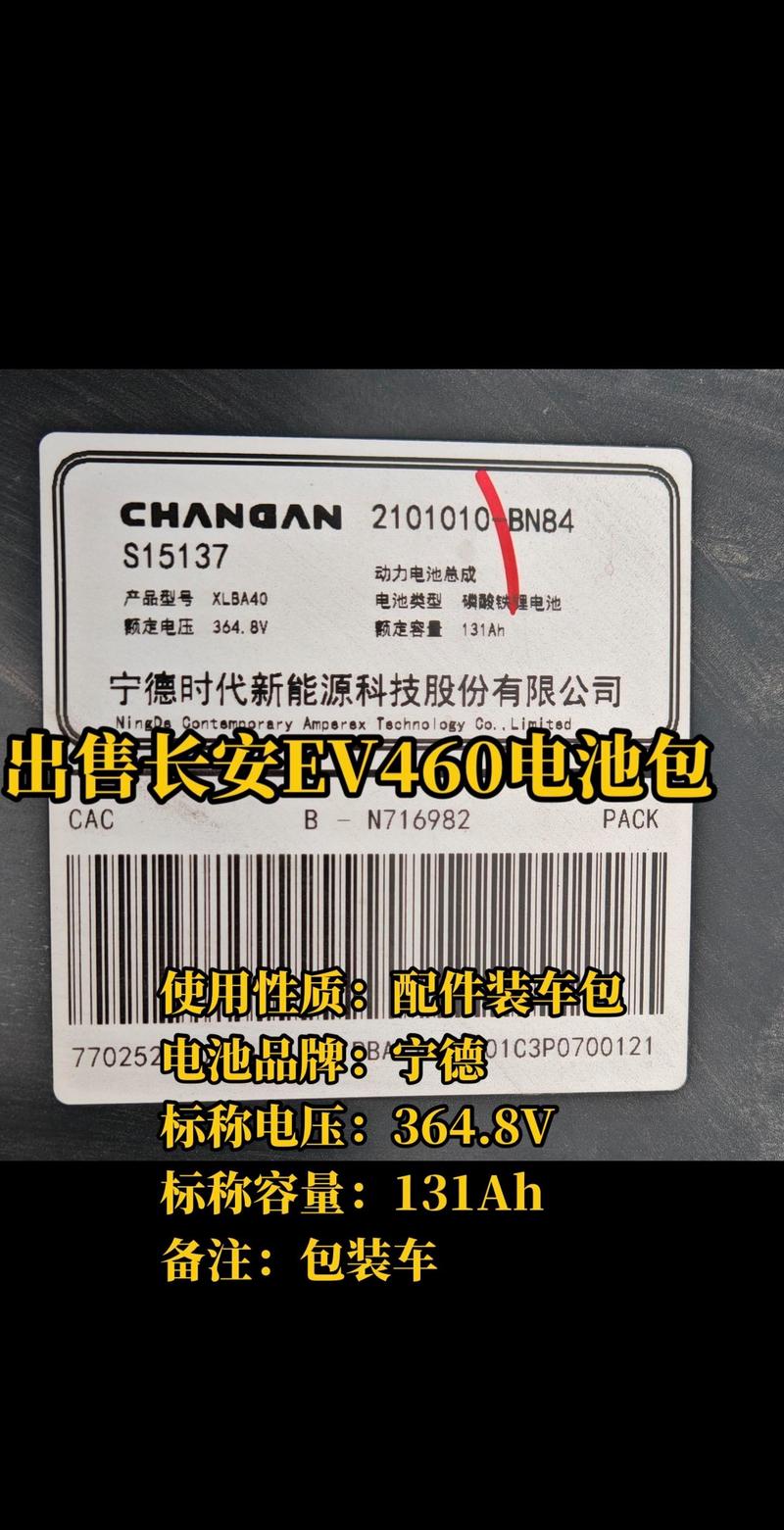 新能源电动车电池国家有规定吗？新能源汽车动力电池国家标准？