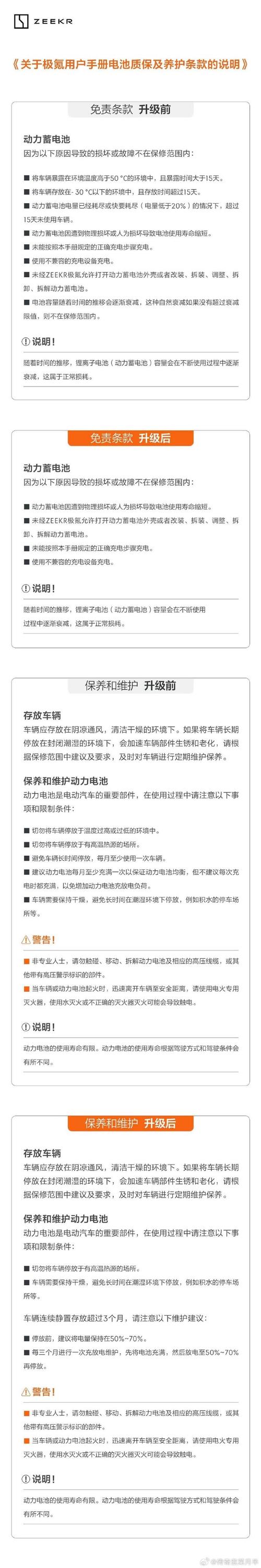 电池会衰减吗?保修能免费换吗?