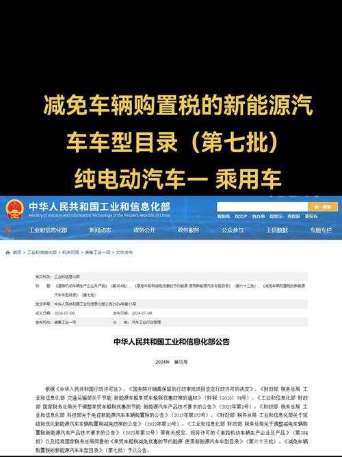 新能源车电池新国标何时买车，新能源车国几