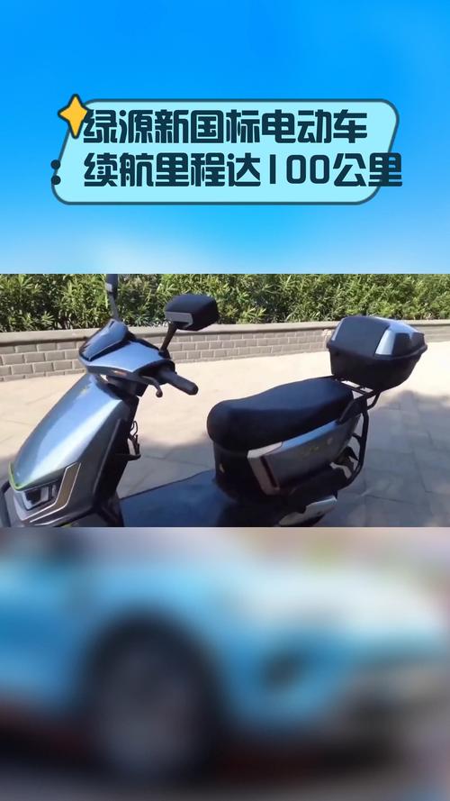 近来上海市面上有哪些可以跑100公里的新国标电瓶车?