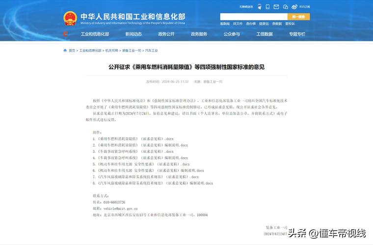 新能源新国标和老国标的区别？国标新能源车有哪些厂家？